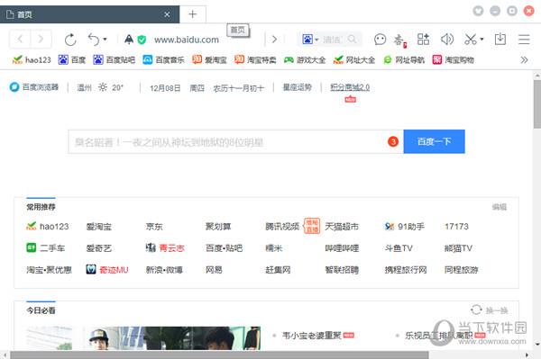 百度浏览器主界面截图
