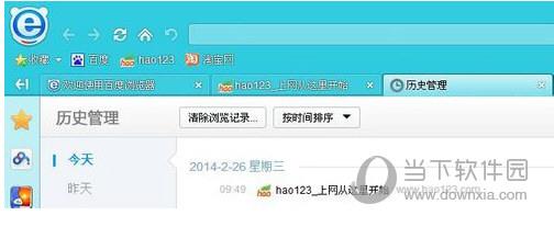 百度浏览器历史管理截图