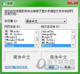 百度浏览器字体修改截图