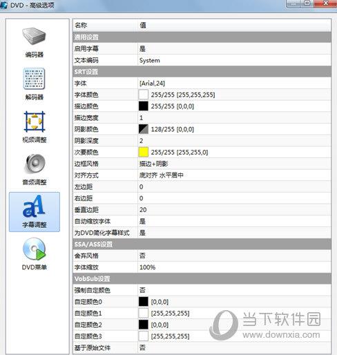 魔影工厂字幕设置截图