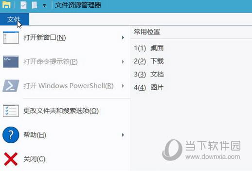 Win10新建文件夹死机卡死解决方法截图一