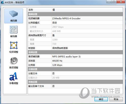 魔影工厂高级设置1