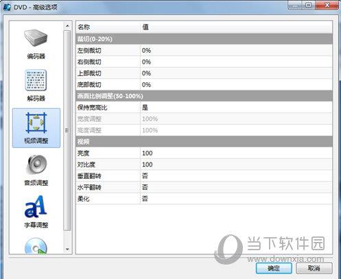 魔影工厂高级设置3