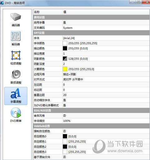 魔影工厂高级设置5