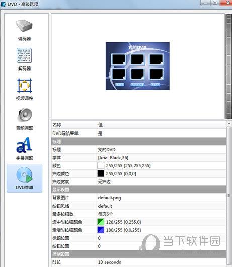 魔影工厂高级设置6