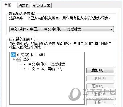 区域和语言设置截图