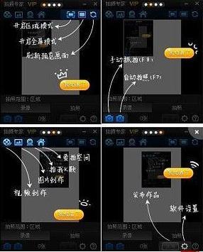 拍大师自拍操作1