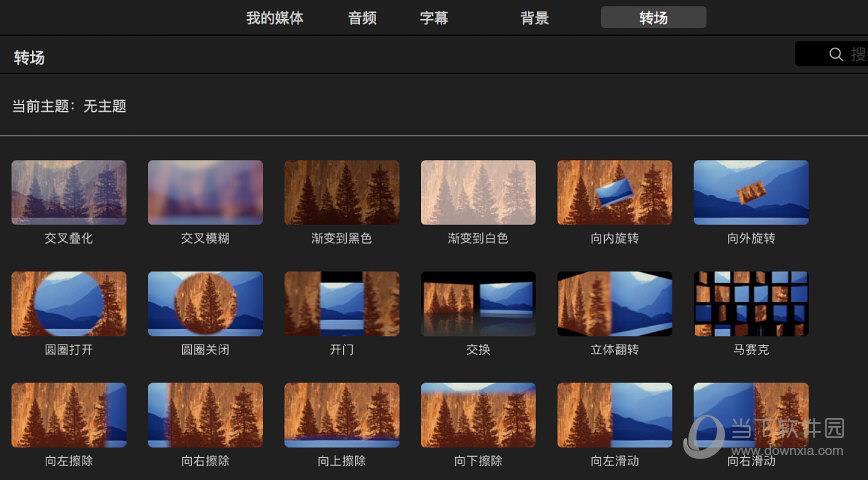 iMovie添加交叉叠化转场