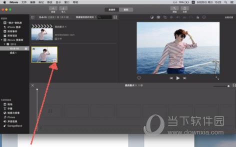 iMovie视频剪辑教程5