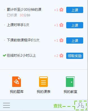 CCtalk怎么加好友1