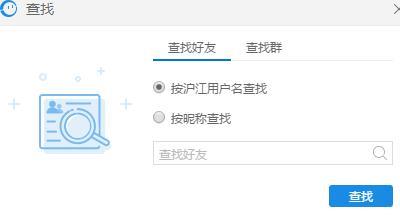 CCtalk怎么加好友2