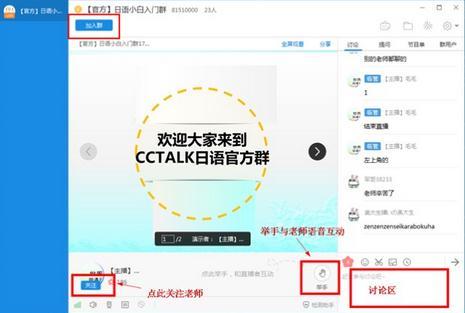 CCtalk加群教程