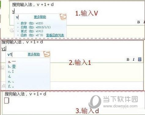 搜狗输入法打出空格符号方法