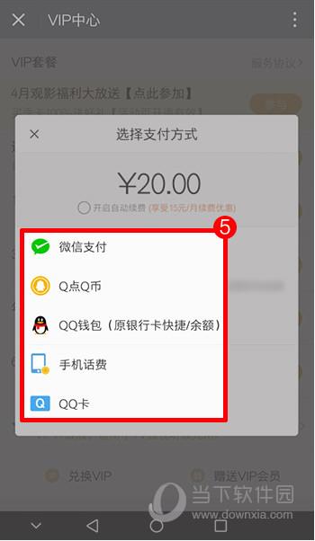 登录QQ/微信帐号