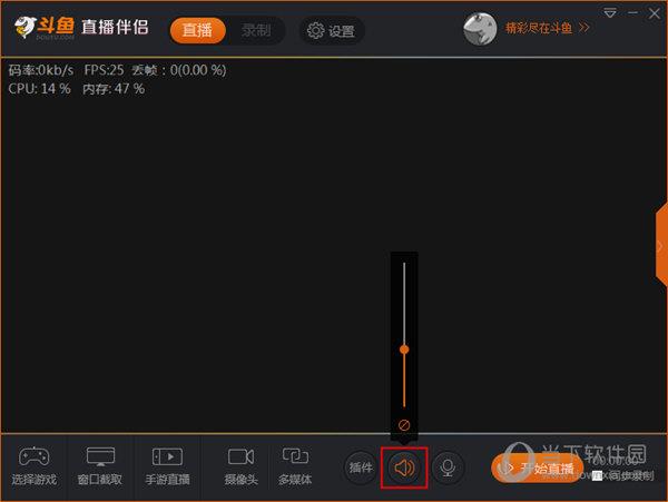 斗鱼直播伴侣主界面