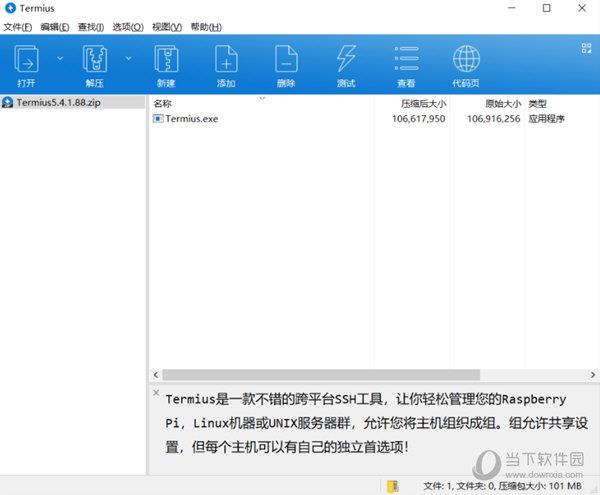 termius中文破解版 V7.0.1 汉化免费版