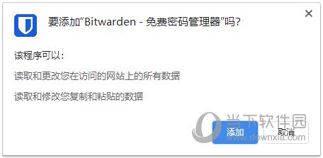 BitWarden插件 V1.52.0 Chrome版