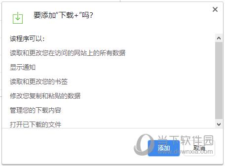 下载+ V1.6.7 Chrome版