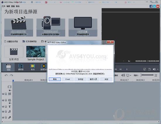 AVS Video Editor V9.0.3.333 官方版