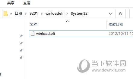 winload.efi修复工具 V1.0 Win10版