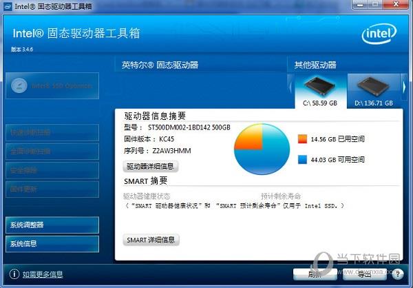 Intel SSD Toolbox V3.0 中文免费版