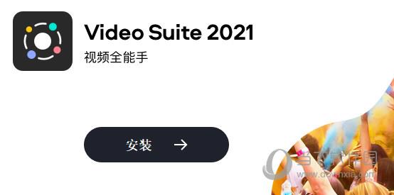 Movavi Video Suite21破解版 V21.0.0 免费专业版