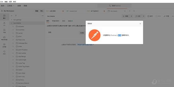 Postman中文语言包 V8.8.0 最新免费版