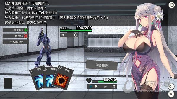 卧底女特工全cg解锁补丁 V1.0 绿色免费版