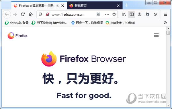 Firefox Browser浏览器 V110.0 官方最新版