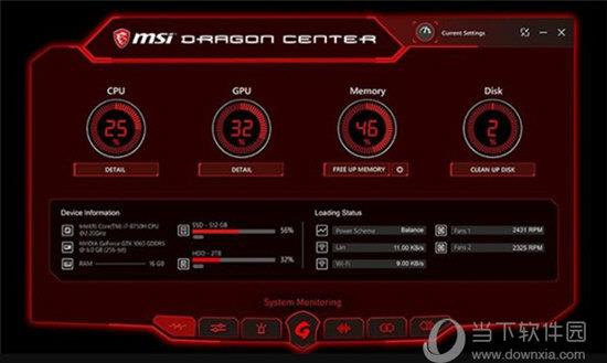 微星Dragon Center V2.0 官方中文版