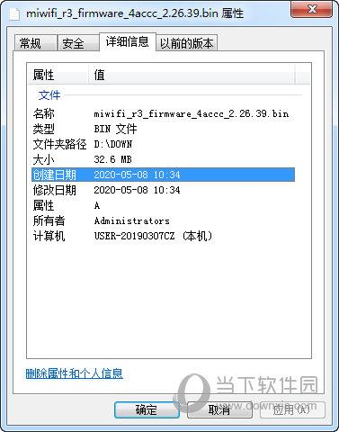 小米路由器3刷机固件 V2.27.120 官方开发版