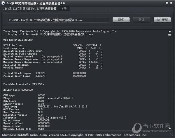 .Exe或.Dll文件结构函数、过程列表查看器 V1.0 绿色免费版