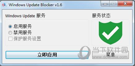 windows update blocker(Win10自动更新禁止工具) V1.6 官方版