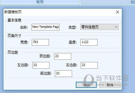 CAD下料自动排版插件 V1.0 免费版