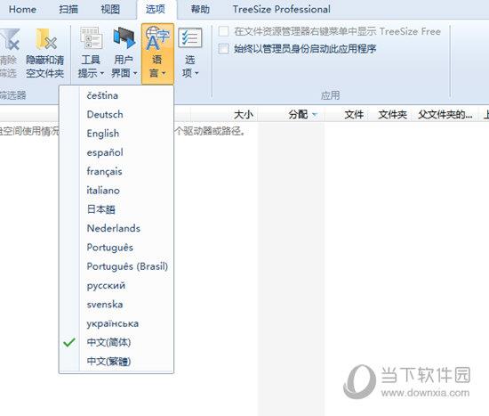 treesize free破解版 V4.5.3.601 免安装版