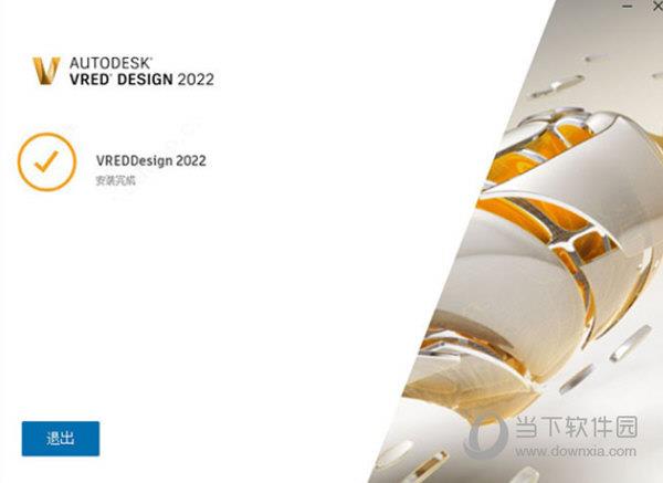 Autodesk VRED Design V2022 中文破解版