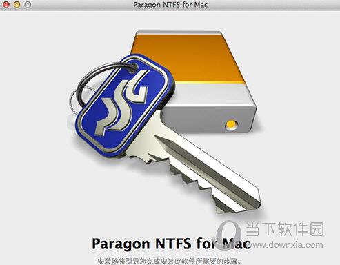 paragon ntfs15破解版