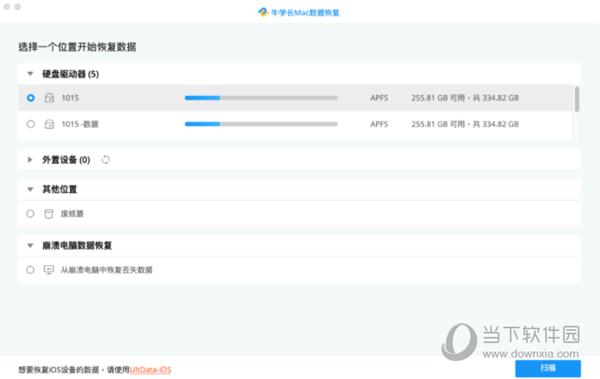 牛学长Mac数据恢复工具