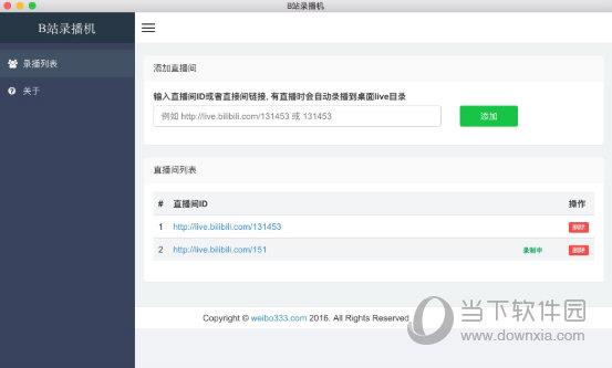 B站录播机Mac版