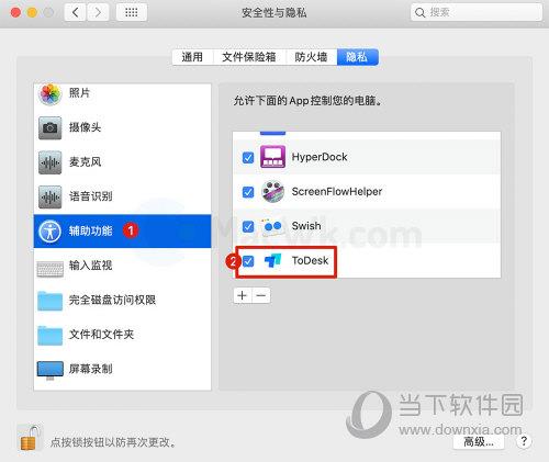 ToDesk Mac版