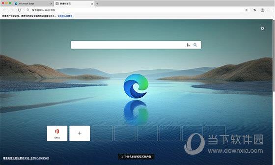 Microsoft Edge Mac版