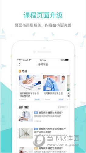 云鹊医APP