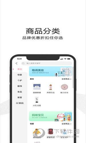 碧选APP下载