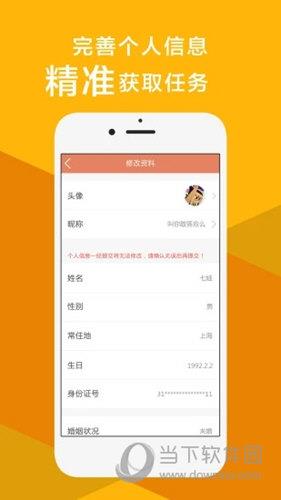 爱调研APP