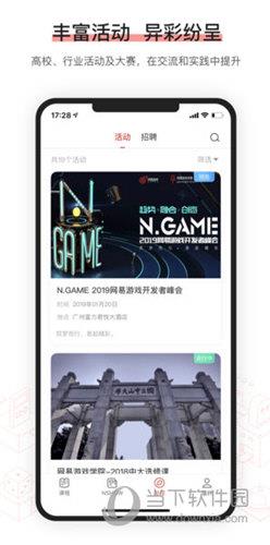 网易游戏学院APP