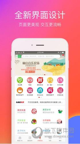 在南京iOS版