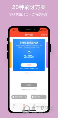 欧可林app