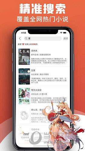 全民小说APP