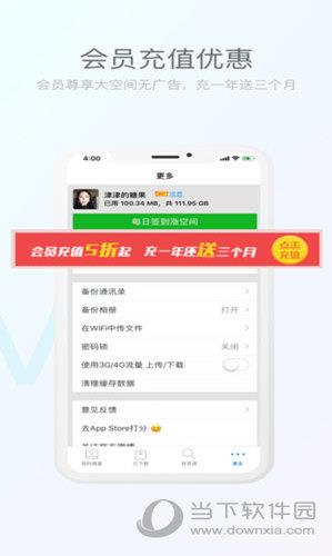 微盘APP