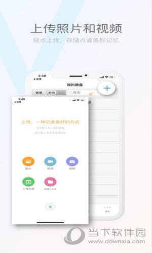 微盘APP